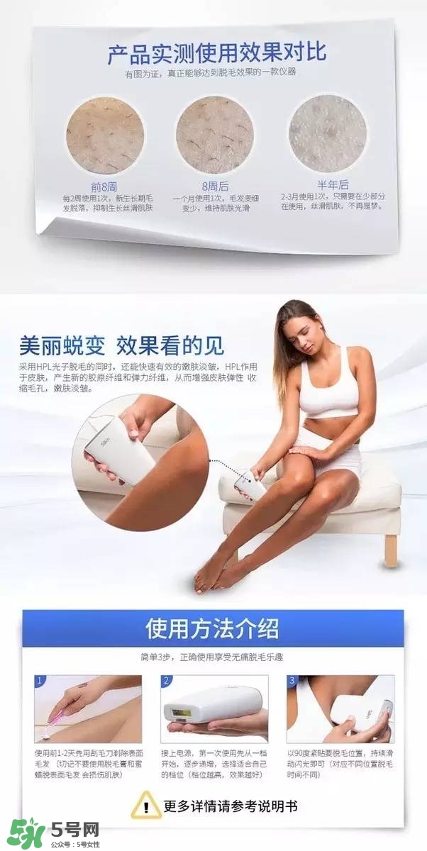 silkn脫毛儀infinity和jewel哪個好？silkn infinity和jewel區(qū)別