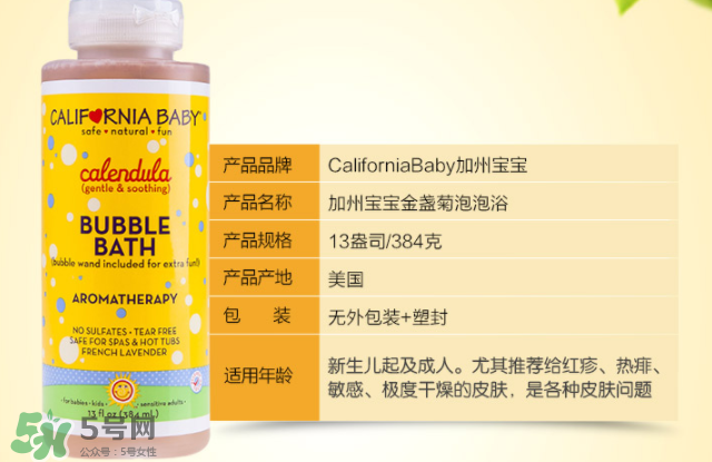 加州寶寶泡泡浴使用方法 加州寶寶泡泡浴洗后要沖嗎？