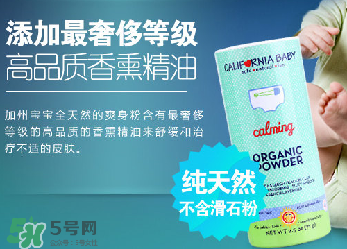 加州寶寶爽身粉怎么打開？加州寶寶爽身粉蓋子怎么開？