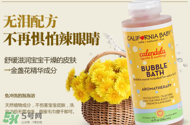 加州寶寶泡泡浴怎么樣？加州寶寶泡泡浴好用嗎？