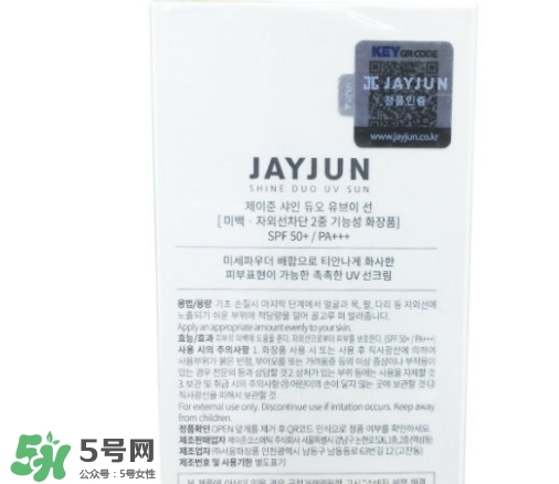 jayjun水光防曬霜怎么樣？jayjun防曬霜使用方法