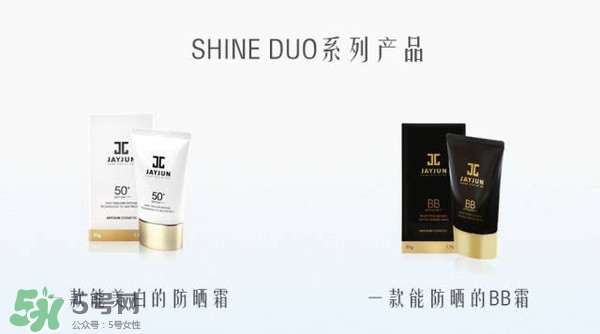 jayjun水光防曬霜多少錢？jayjun水光防曬霜專柜價(jià)格