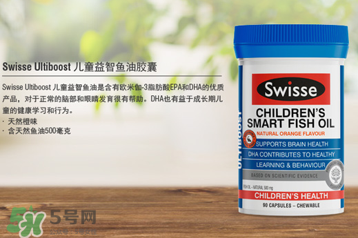 Swiss兒童魚(yú)油怎么樣？Swiss兒童魚(yú)油好不好？