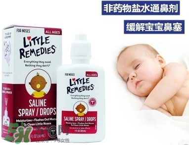 little remedies滴鼻劑好不好？little remedies滴鼻劑怎么樣？