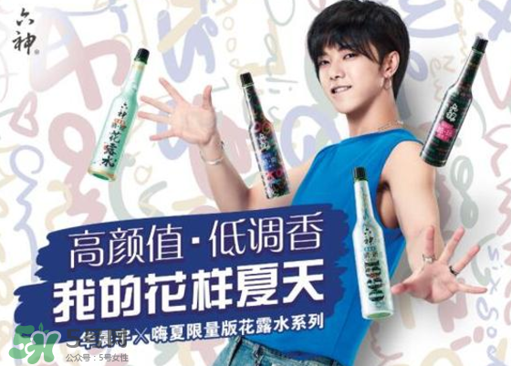 六神嗨夏限量版花露水多少錢？什么時候上市？