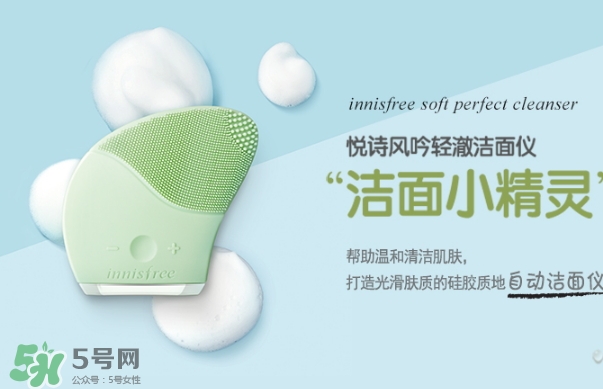 悅詩風吟洗臉儀怎么用？悅詩風吟洗臉儀使用方法