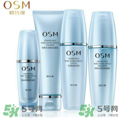 歐詩漫是什么品牌?歐詩漫護(hù)膚品怎么樣? 歐詩漫是什么品牌?歐詩漫護(hù)膚品怎么樣?