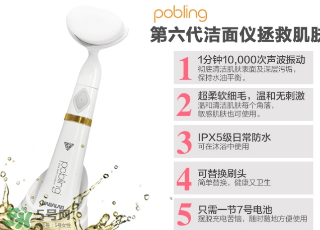 pobling潔面儀怎么裝電池？pobling潔面儀用幾號電池