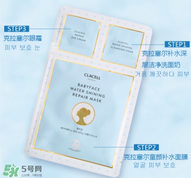 clacell克拉賽爾童顏補(bǔ)水面膜怎么樣_好用嗎 clacell克拉賽爾童顏補(bǔ)水面膜怎么樣_好用嗎