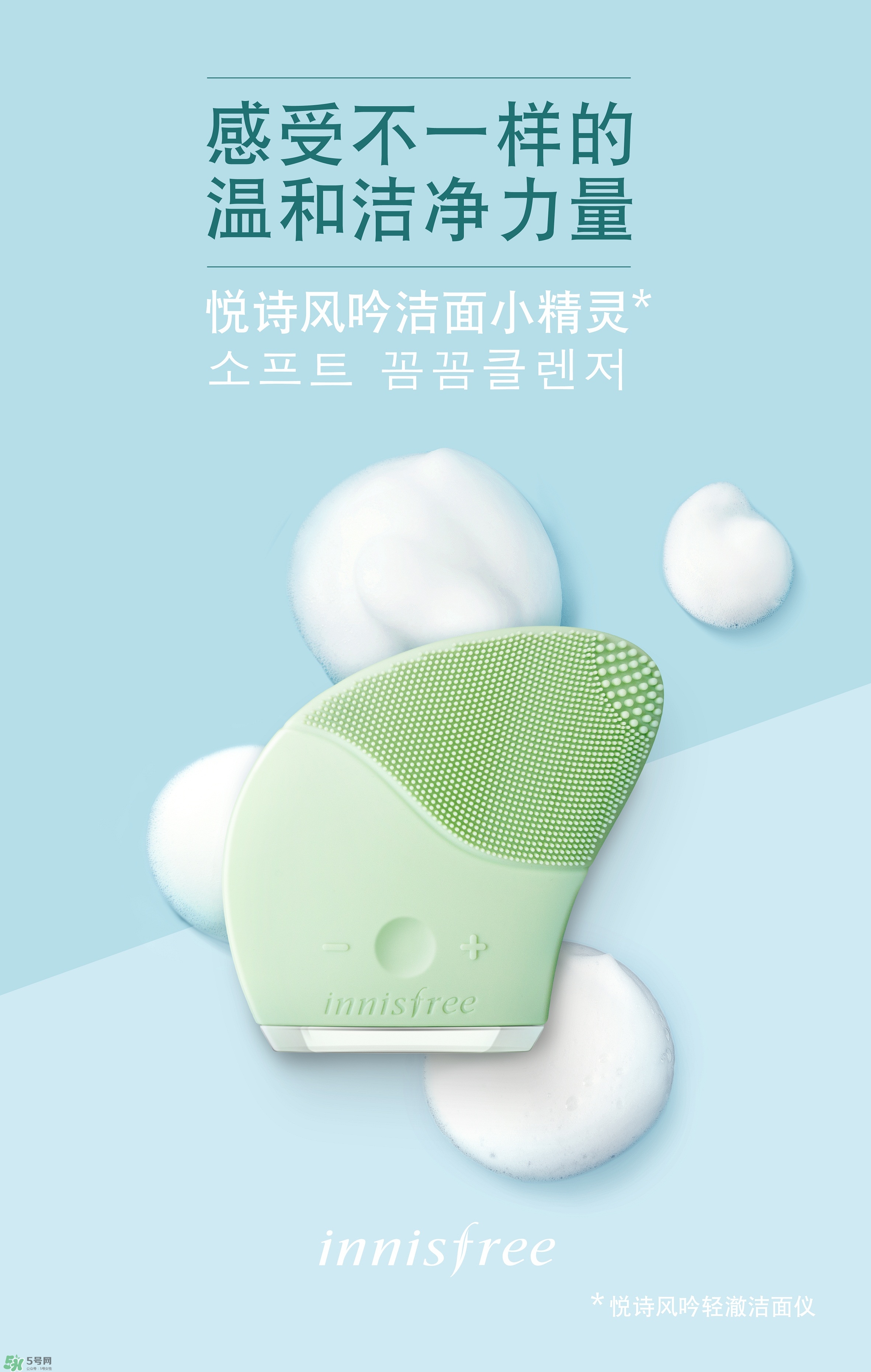 悅詩風吟洗臉儀怎么用？悅詩風吟洗臉儀使用方法