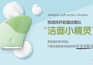 悅詩(shī)風(fēng)吟洗臉儀好用嗎？悅詩(shī)風(fēng)吟洗臉儀和luna潔面儀對(duì)比