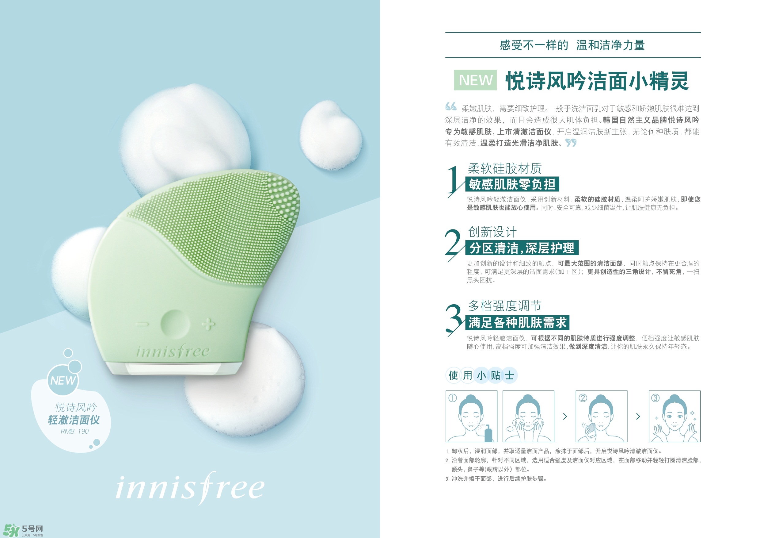 悅詩風吟洗臉儀怎么用？悅詩風吟洗臉儀使用方法