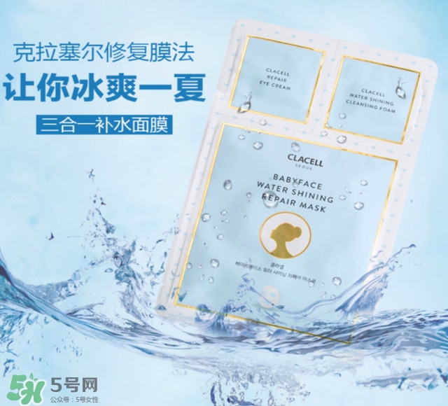 clacell克拉賽爾童顏補(bǔ)水面膜怎么樣_好用嗎 clacell克拉賽爾童顏補(bǔ)水面膜怎么樣_好用嗎