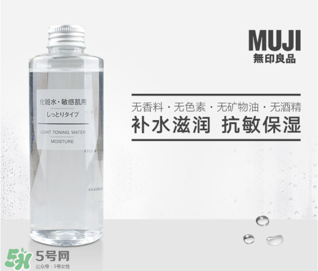 無(wú)印良品化妝水怎么樣 無(wú)印良品化妝水怎么用 無(wú)印良品化妝水怎么樣 無(wú)印良品化妝水怎么用