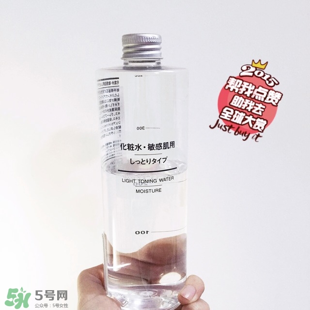 無(wú)印良品化妝水怎么樣 無(wú)印良品化妝水怎么用 無(wú)印良品化妝水怎么樣 無(wú)印良品化妝水怎么用