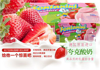 FRISCHLI菲仕利夸克酸奶怎么樣？FRISCHLI菲仕利夸克酸奶好嗎？