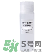 無印良品水乳價格 無印良品水乳多少錢 無印良品水乳價格 無印良品水乳多少錢