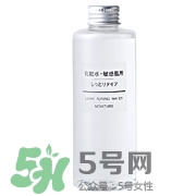 無印良品水乳價格 無印良品水乳多少錢 無印良品水乳價格 無印良品水乳多少錢