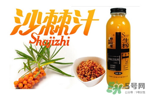 沙棘汁孕婦能喝嗎？沙棘汁的功效與作用