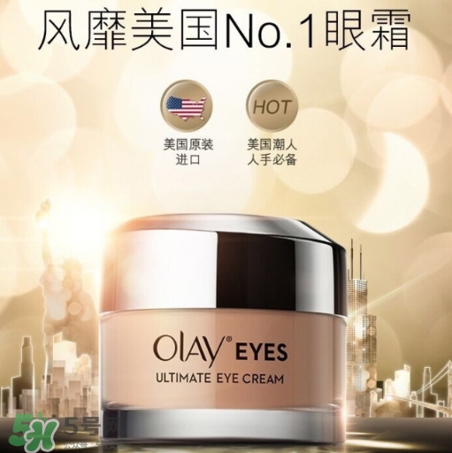 玉蘭油眼部素顏霜怎么樣？玉蘭油眼部素顏霜多少錢