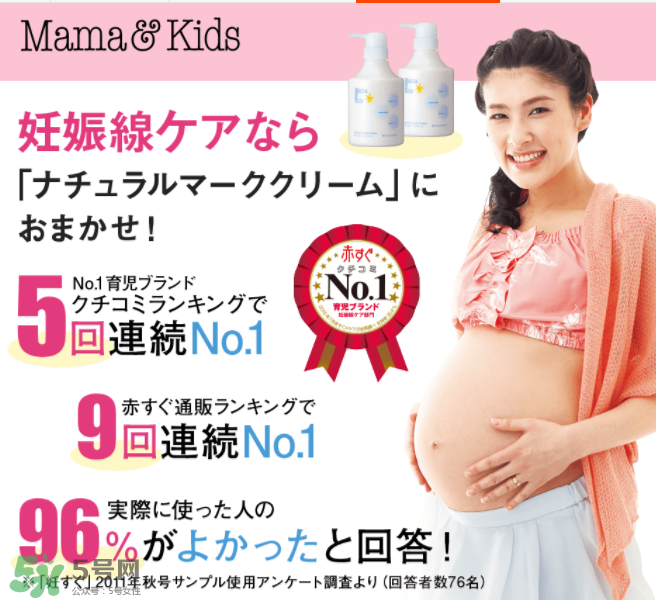 mamakids妊娠紋霜好嗎？mamakids妊娠紋霜怎么樣？