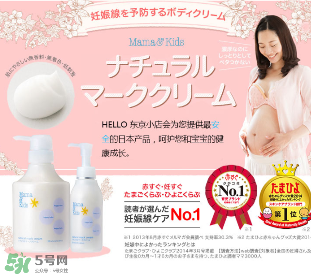 mamakids妊娠紋霜好嗎？mamakids妊娠紋霜怎么樣？