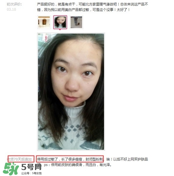 肌膚之食是什么牌子？肌膚之食讓我毀容了