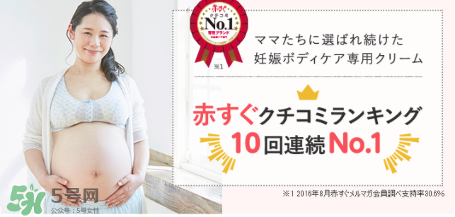 mamakids妊娠紋霜好嗎？mamakids妊娠紋霜怎么樣？