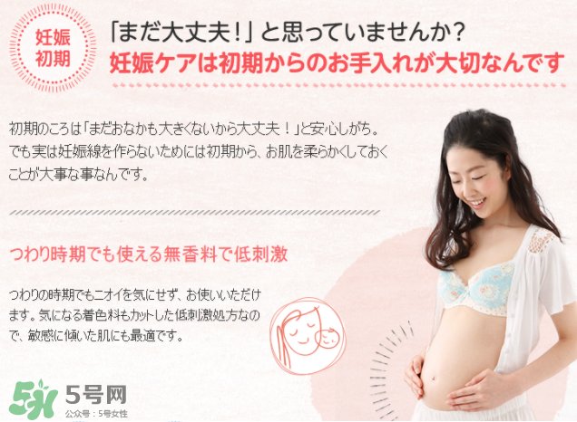 mamakids妊娠紋霜好嗎？mamakids妊娠紋霜怎么樣？