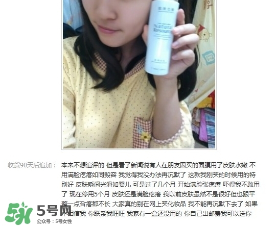 肌膚之食是什么牌子？肌膚之食讓我毀容了