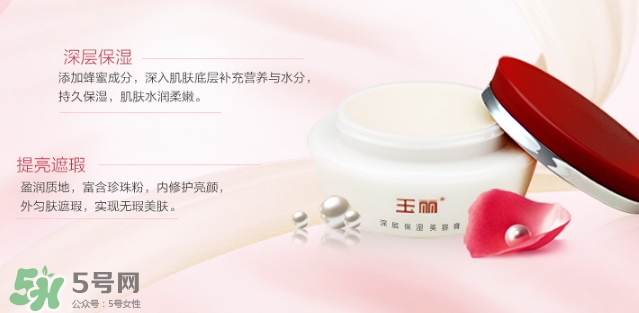 玉麗深層保濕美容膏怎么樣？玉麗深層保濕美容膏功效