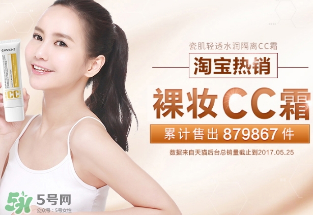 瓷肌cc霜怎么樣？瓷肌cc霜怎么用法