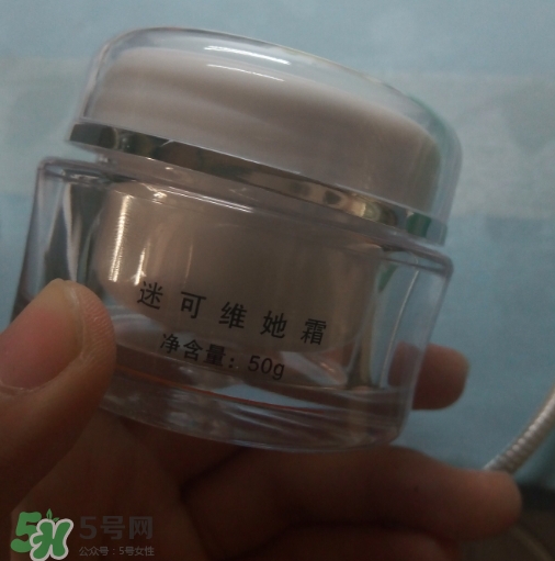 迷可v7素顏霜怎么用？迷可v7素顏霜孕婦可以用嗎