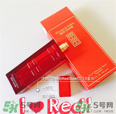 伊麗莎白雅頓紅門(mén)香水好嗎?伊麗莎白雅頓紅門(mén)香水味道