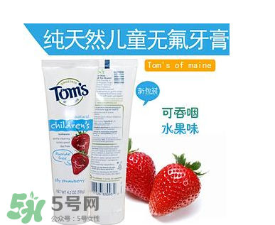 toms牙膏怎么樣？美國進口toms牙膏好用嗎？