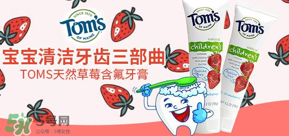 toms牙膏怎么樣？美國進口toms牙膏好用嗎？