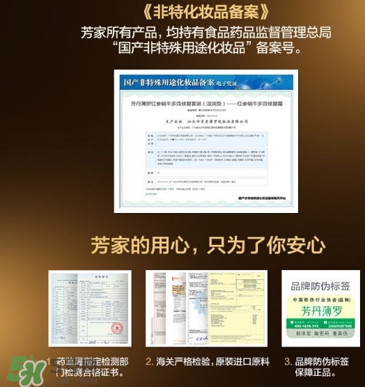 芳丹薄羅護膚品怎么樣？芳丹薄羅是哪國牌子