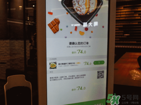 kpro怎么點(diǎn)餐？kpro可以自助點(diǎn)餐嗎？