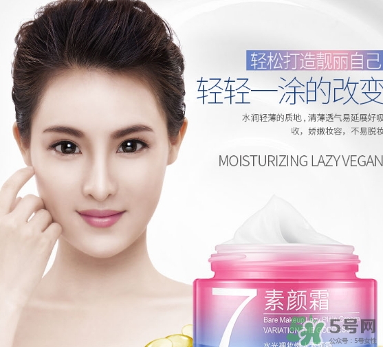 一枝春v7素顏霜怎么樣？一枝春素顏霜怎么用