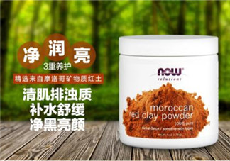 now foods摩洛哥面膜怎么樣？now foods摩洛哥面膜好不好？
