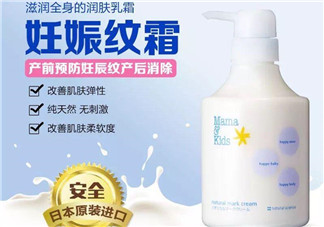 mamakids妊娠紋霜好嗎？mamakids妊娠紋霜怎么樣？