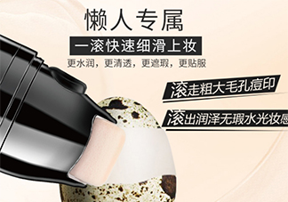 zeesea滾輪bb霜怎么用？zeesea滾輪bb霜使用方法