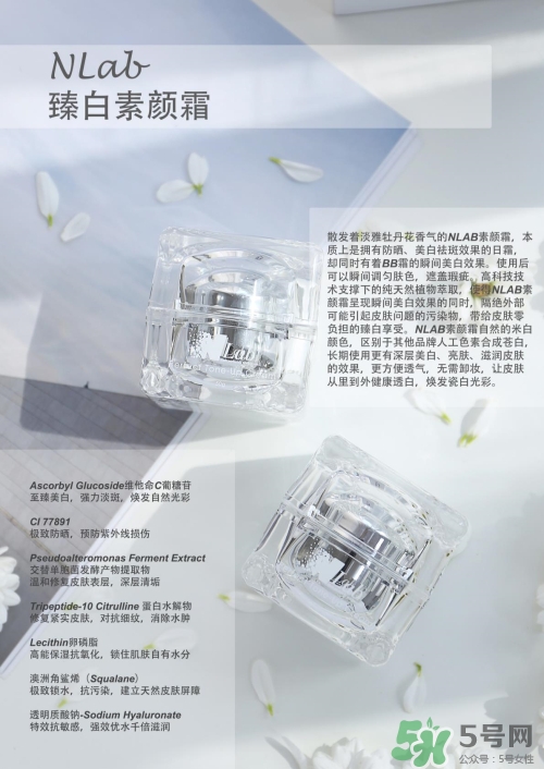 澳洲nlab素顏霜怎么用？nlab素顏霜孕婦可以用嗎