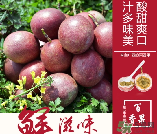 百香果外殼發(fā)霉了能吃嗎？百香果外殼發(fā)霉怎么回事？