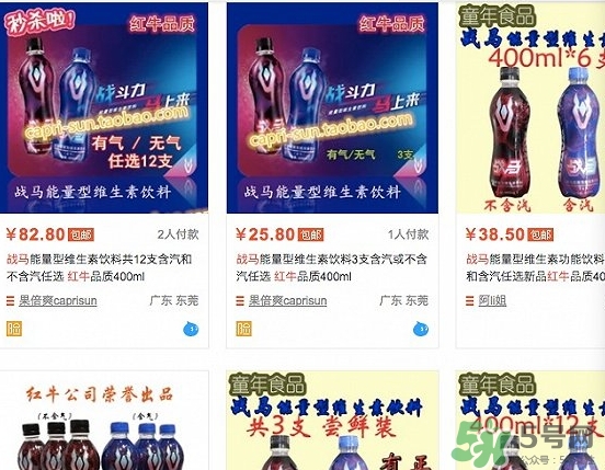 戰(zhàn)馬飲料好喝嗎？戰(zhàn)馬飲料味道怎么樣