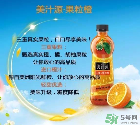 美汁源三重果粒橙好喝嗎？什么味道？幾種口味？