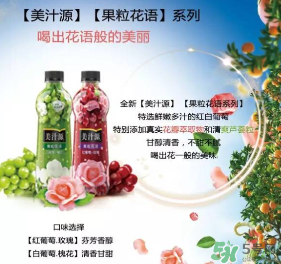 美汁源三重果粒橙好喝嗎？什么味道？幾種口味？