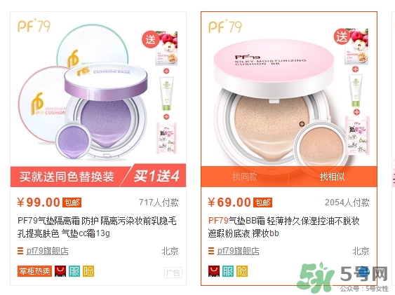 pf79什么檔次的化妝品？pf79是什么牌子是哪個(gè)國(guó)家的