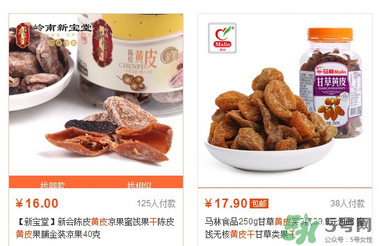 黃皮干多少錢(qián)一斤？川貝黃皮干有什么功效