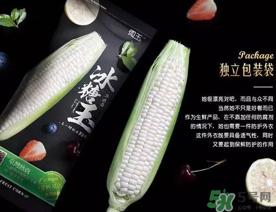 微玉冰糖玉米怎么樣？?冰糖玉米好吃嗎？